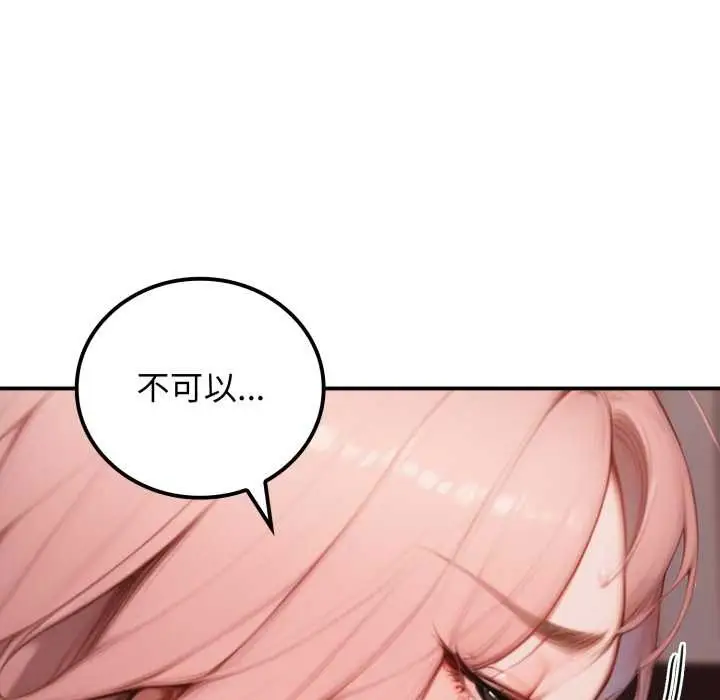 漫画《悖岛审判》第10话第50张图