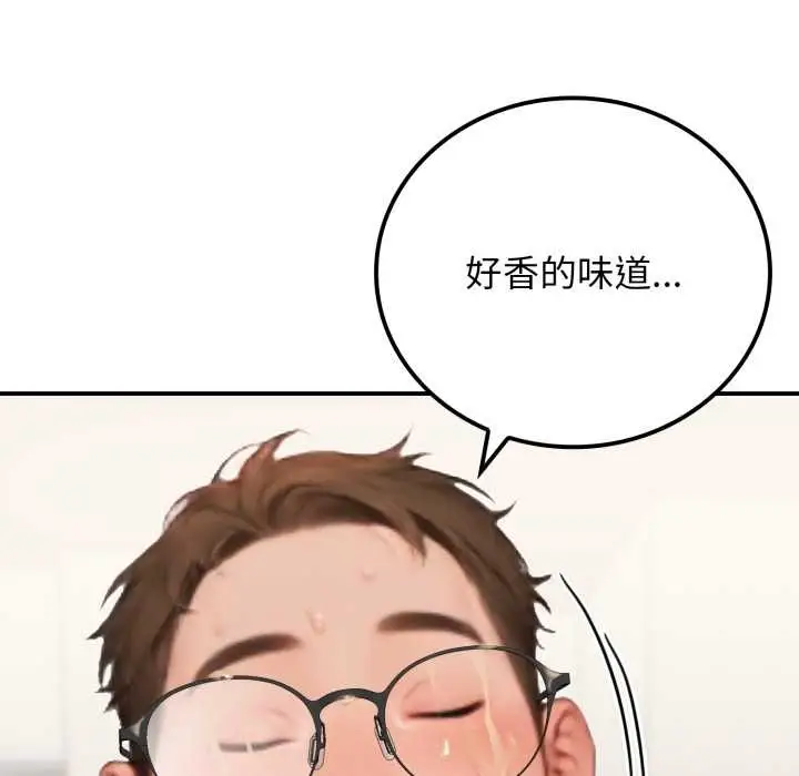 漫画《悖岛审判》第10话第52张图