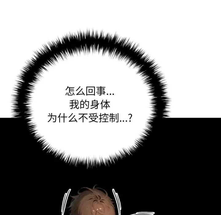 漫画《悖岛审判》第10话第60张图