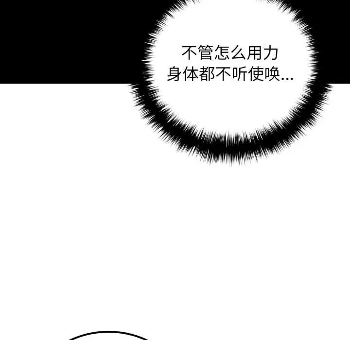漫画《悖岛审判》第10话第62张图