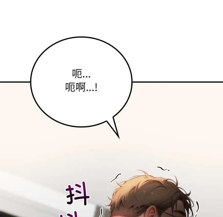 漫画《悖岛审判》第10话第65张图