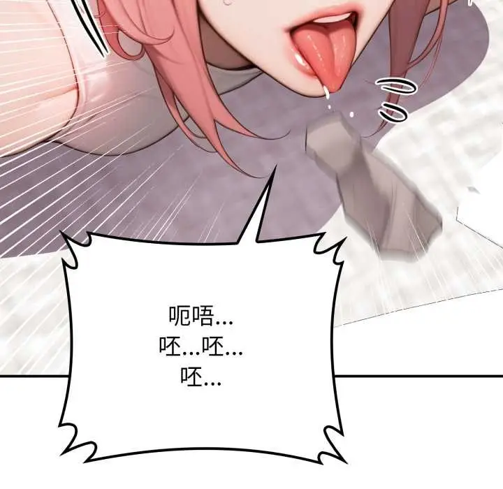 漫画《悖岛审判》第10话第69张图