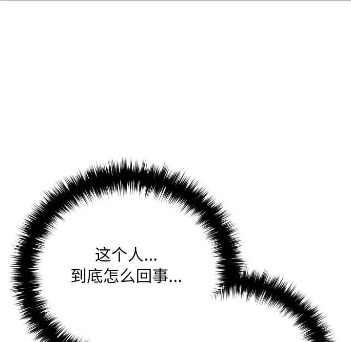漫画《悖岛审判》第10话第72张图