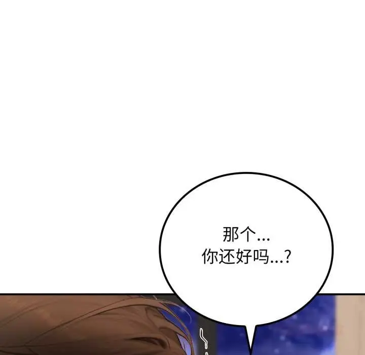 漫画《悖岛审判》第10话第75张图