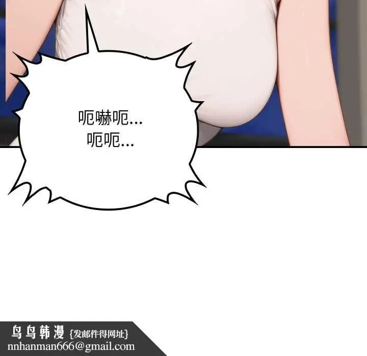 漫画《悖岛审判》第10话第77张图