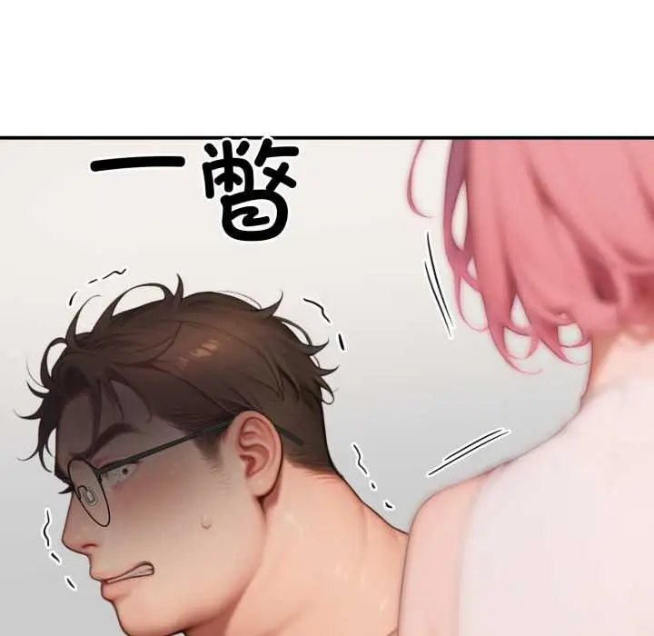 漫画《悖岛审判》第10话第81张图
