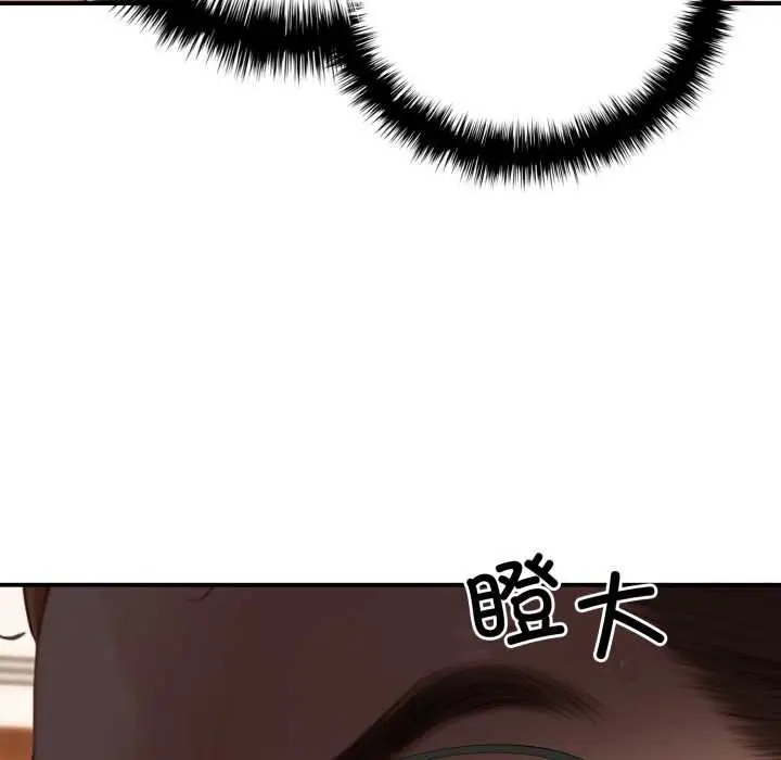 漫画《悖岛审判》第10话第83张图