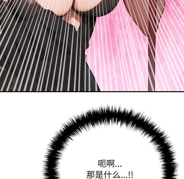 漫画《悖岛审判》第10话第87张图