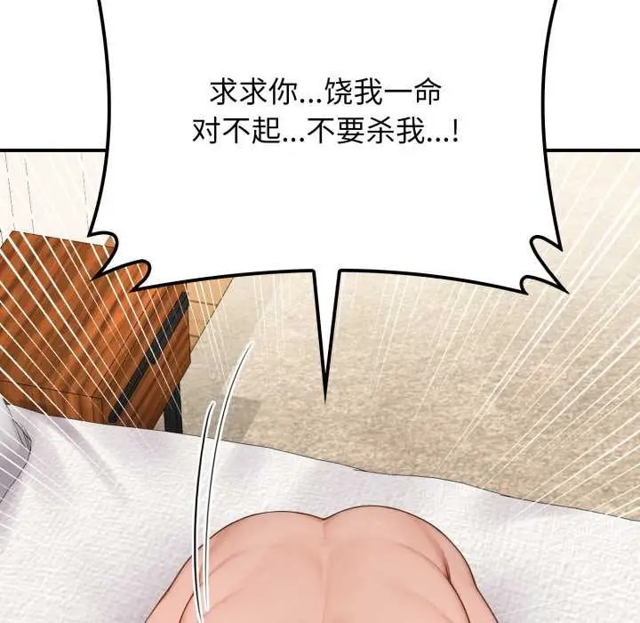 漫画《悖岛审判》第10话第90张图