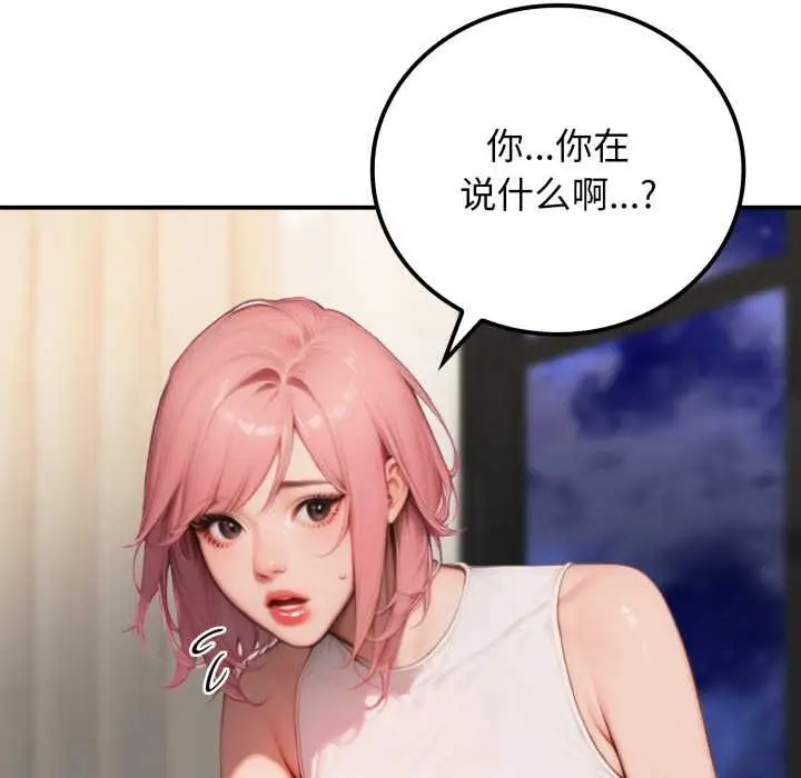 漫画《悖岛审判》第10话第93张图