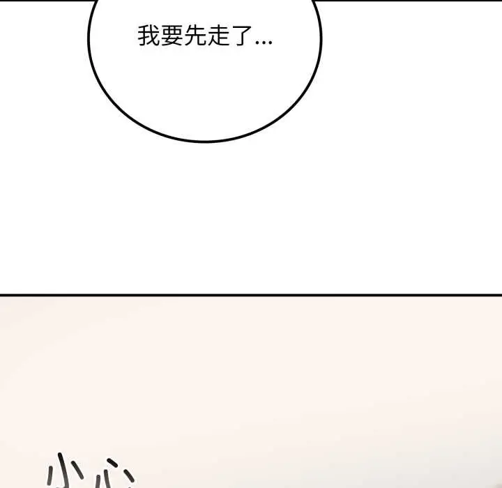 漫画《悖岛审判》第10话第95张图