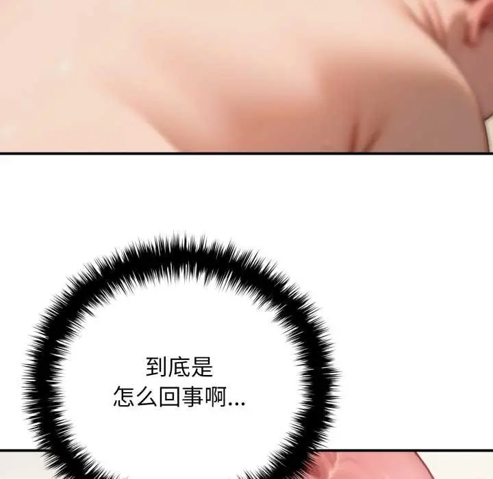 漫画《悖岛审判》第10话第97张图