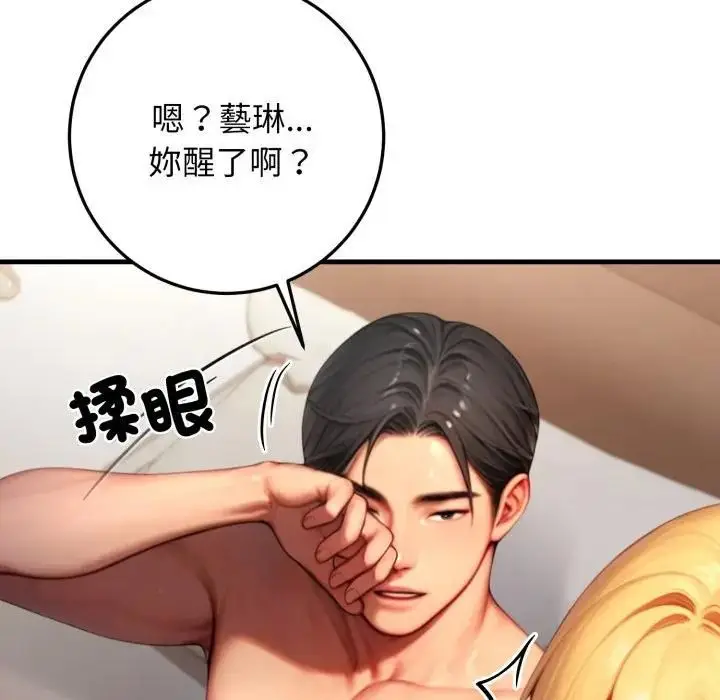 漫画《悖岛审判》第26话第126张图