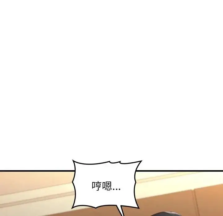漫画《悖岛审判》第26话第134张图