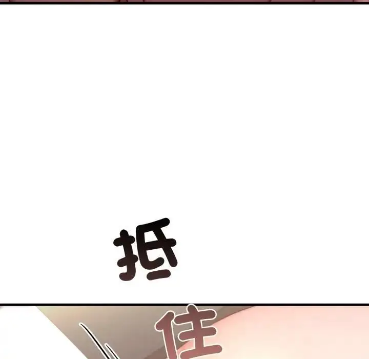 漫画《悖岛审判》第26话第14张图