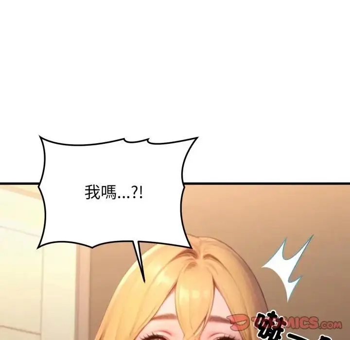 漫画《悖岛审判》第26话第140张图