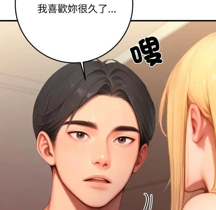 漫画《悖岛审判》第26话第146张图