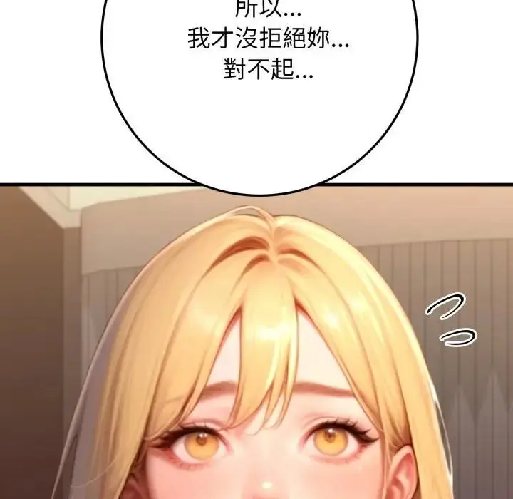 漫画《悖岛审判》第26话第149张图
