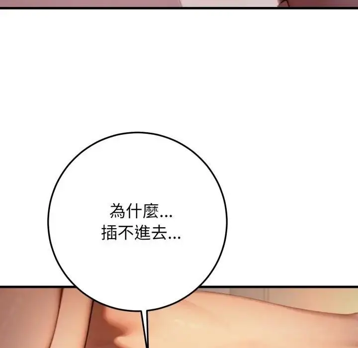漫画《悖岛审判》第26话第16张图
