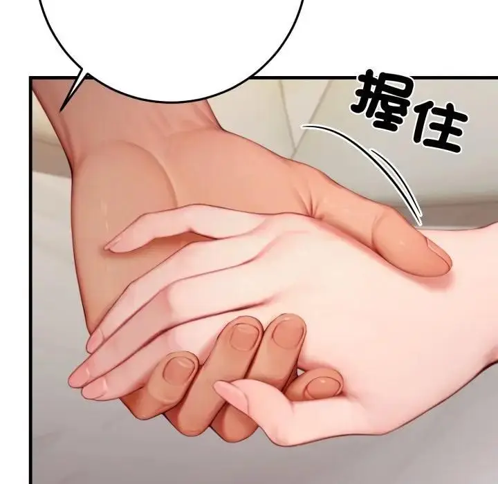 漫画《悖岛审判》第26话第160张图
