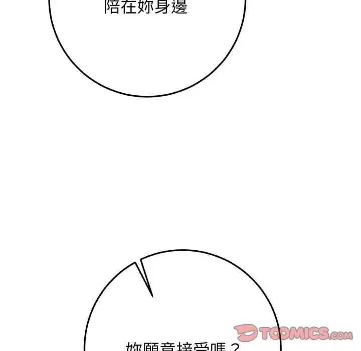 漫画《悖岛审判》第26话第164张图