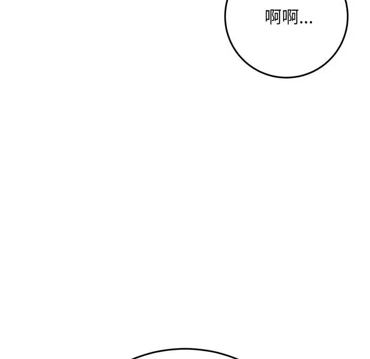 漫画《悖岛审判》第26话第167张图