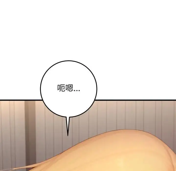 漫画《悖岛审判》第26话第27张图