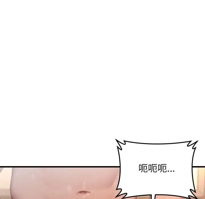 漫画《悖岛审判》第26话第37张图