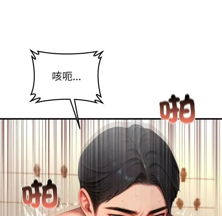 漫画《悖岛审判》第26话第57张图