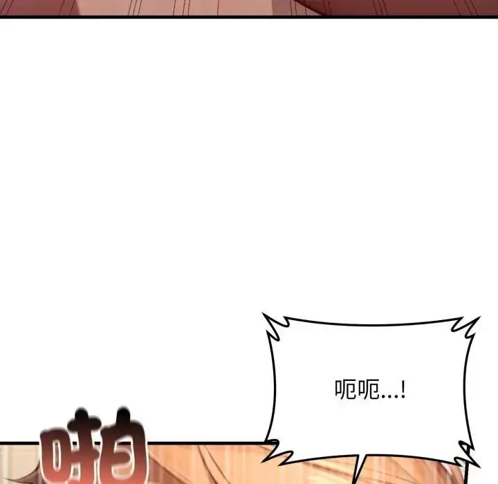 漫画《悖岛审判》第26话第87张图