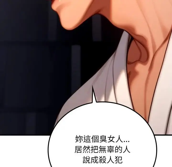 漫画《悖岛审判》第20话第117张图