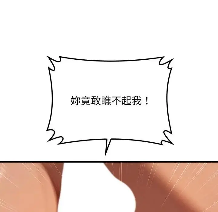 漫画《悖岛审判》第20话第141张图