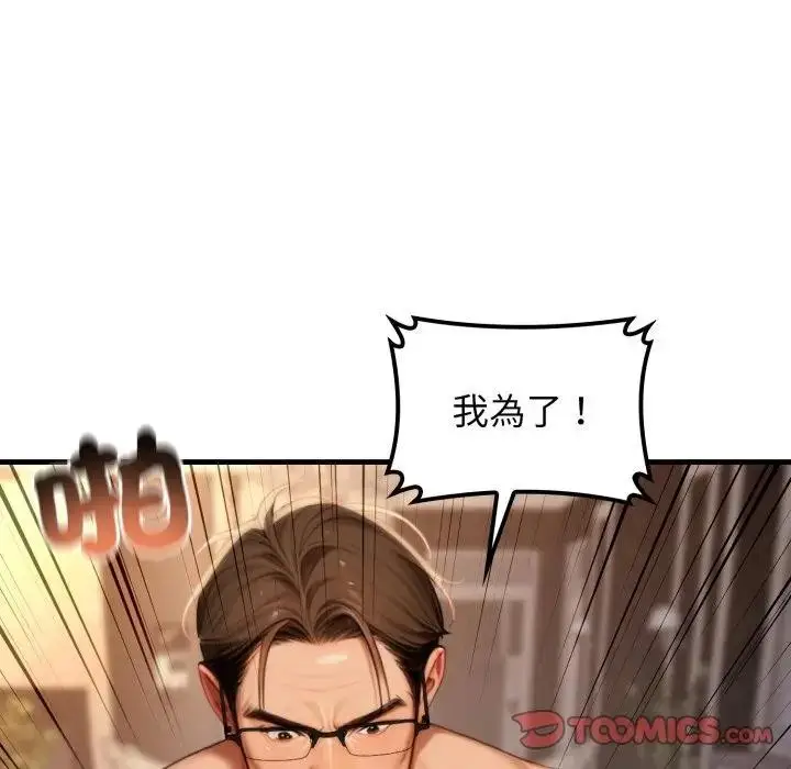 漫画《悖岛审判》第20话第146张图