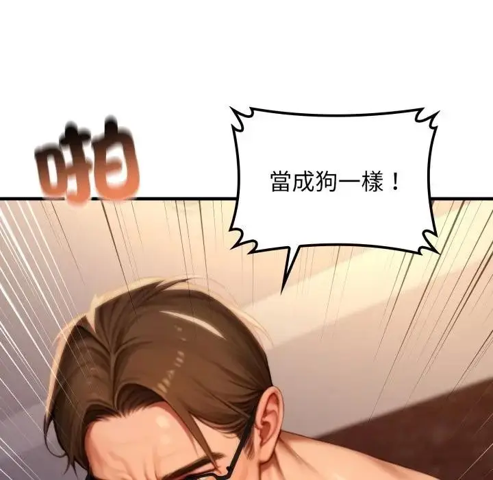 漫画《悖岛审判》第20话第148张图