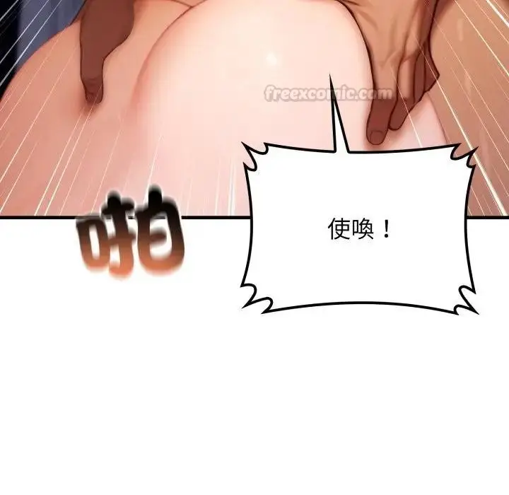 漫画《悖岛审判》第20话第150张图