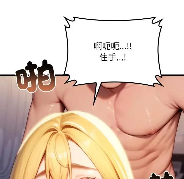 漫画《悖岛审判》第20话第157张图