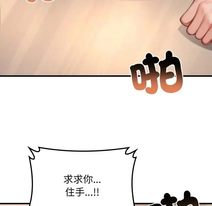 漫画《悖岛审判》第20话第159张图