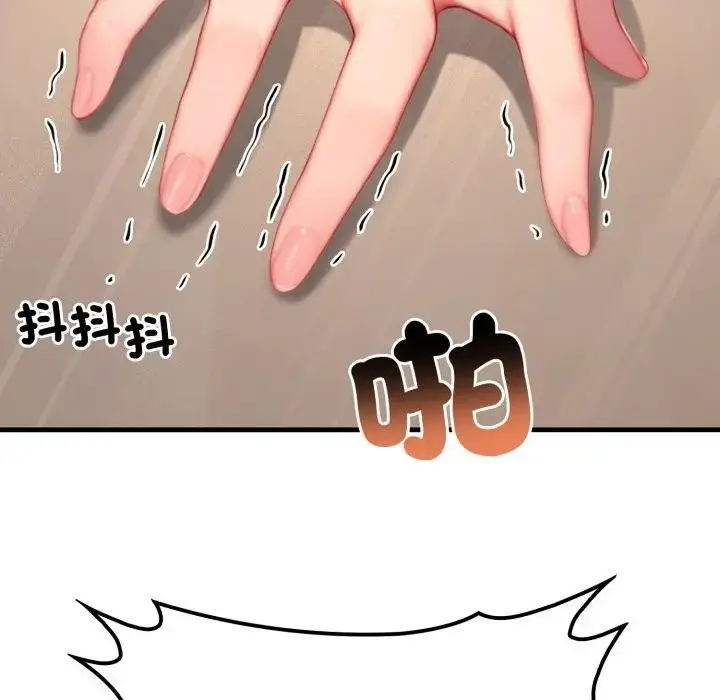 漫画《悖岛审判》第20话第161张图