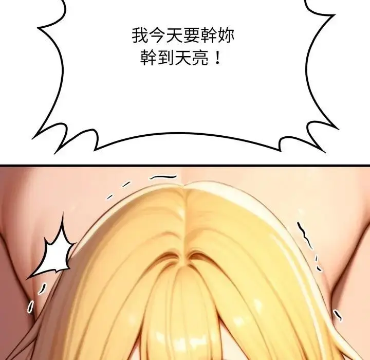 漫画《悖岛审判》第20话第162张图
