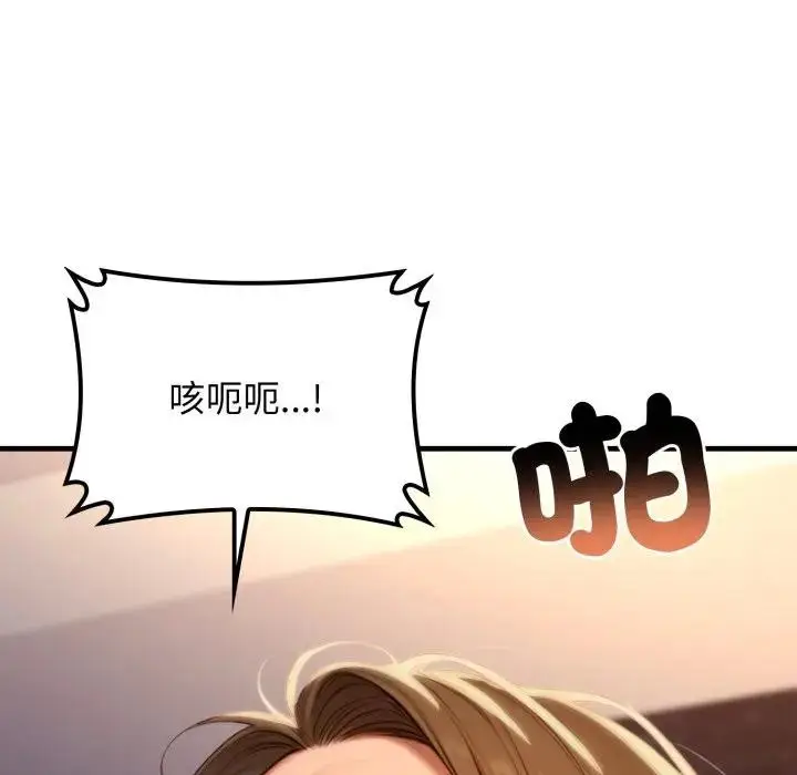 漫画《悖岛审判》第20话第164张图