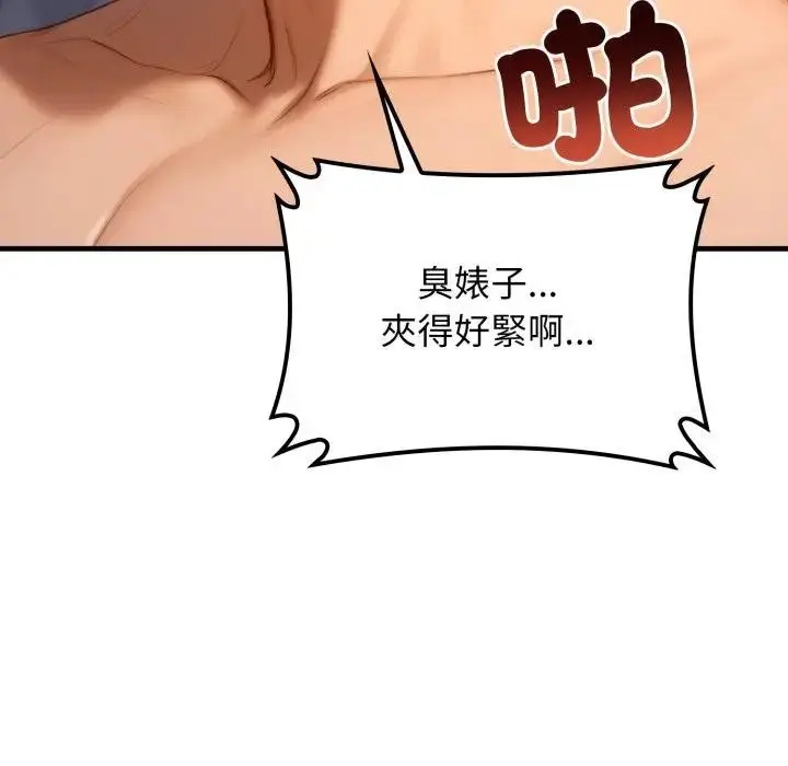 漫画《悖岛审判》第20话第166张图
