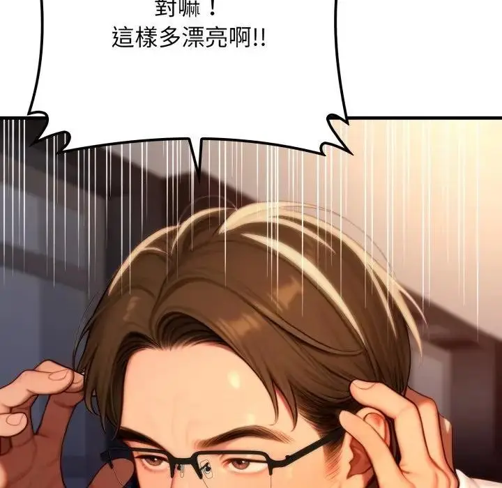 漫画《悖岛审判》第20话第33张图