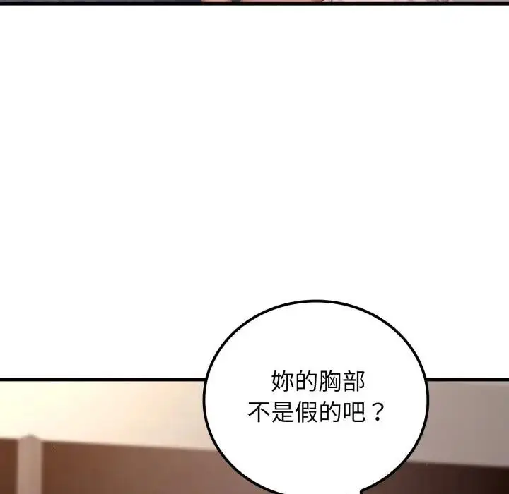 漫画《悖岛审判》第20话第43张图