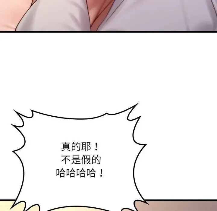 漫画《悖岛审判》第20话第48张图