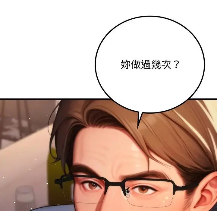 漫画《悖岛审判》第20话第51张图