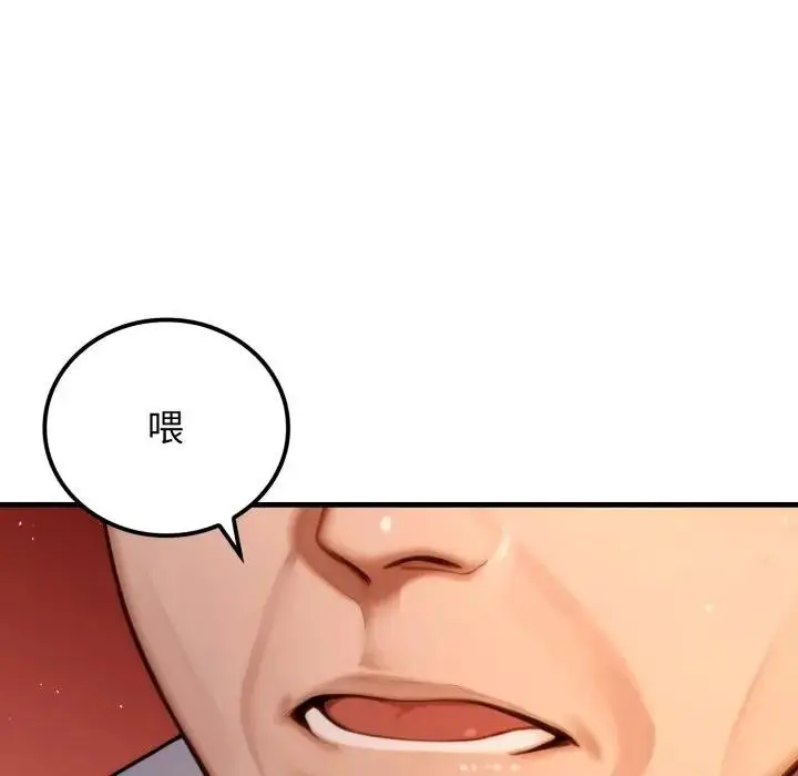 漫画《悖岛审判》第20话第58张图