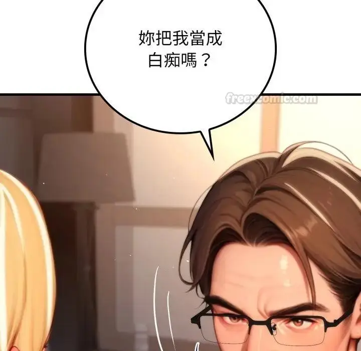 漫画《悖岛审判》第20话第60张图