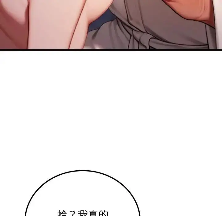 漫画《悖岛审判》第20话第62张图