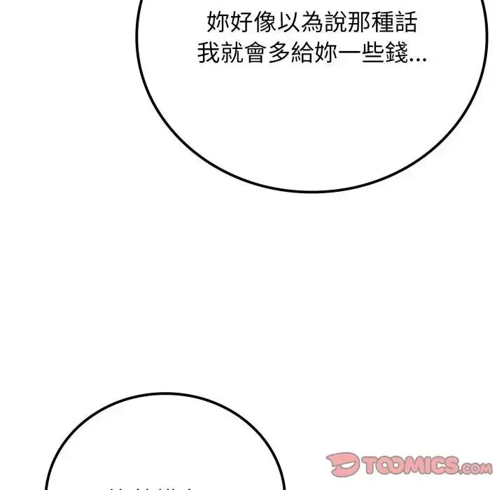 漫画《悖岛审判》第20话第65张图