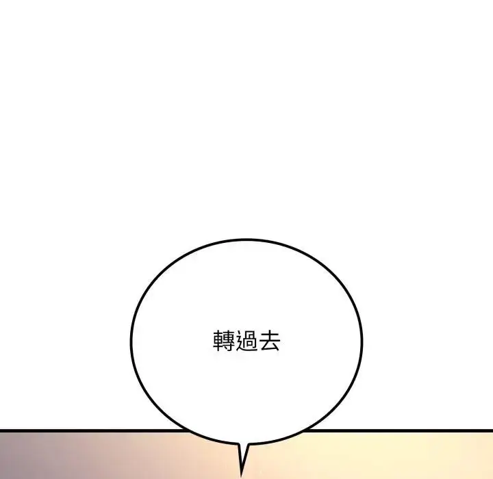 漫画《悖岛审判》第20话第68张图